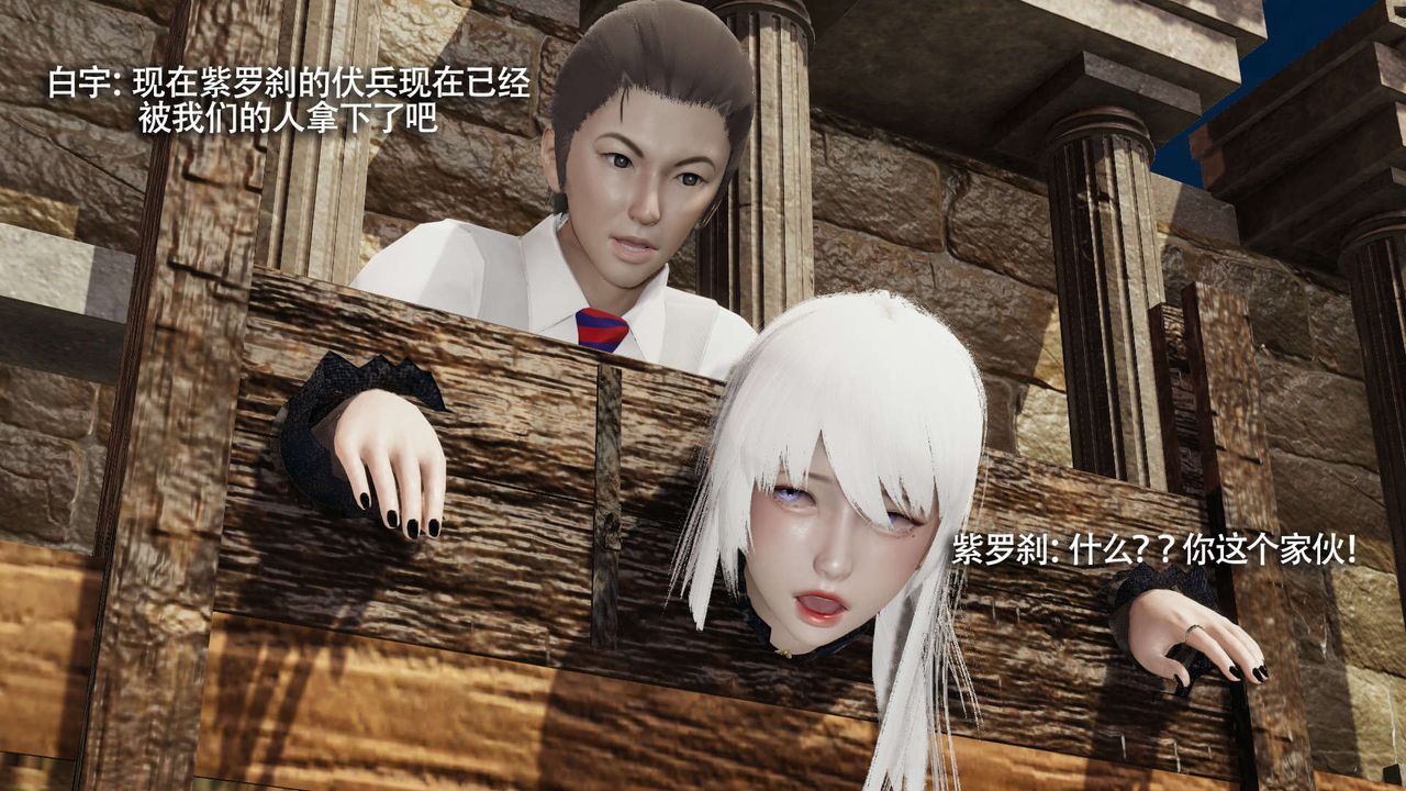 [3D]魔导世界第28话