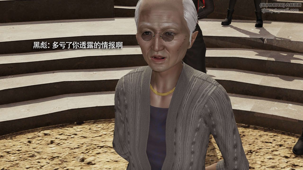 [3D]魔导世界第28话