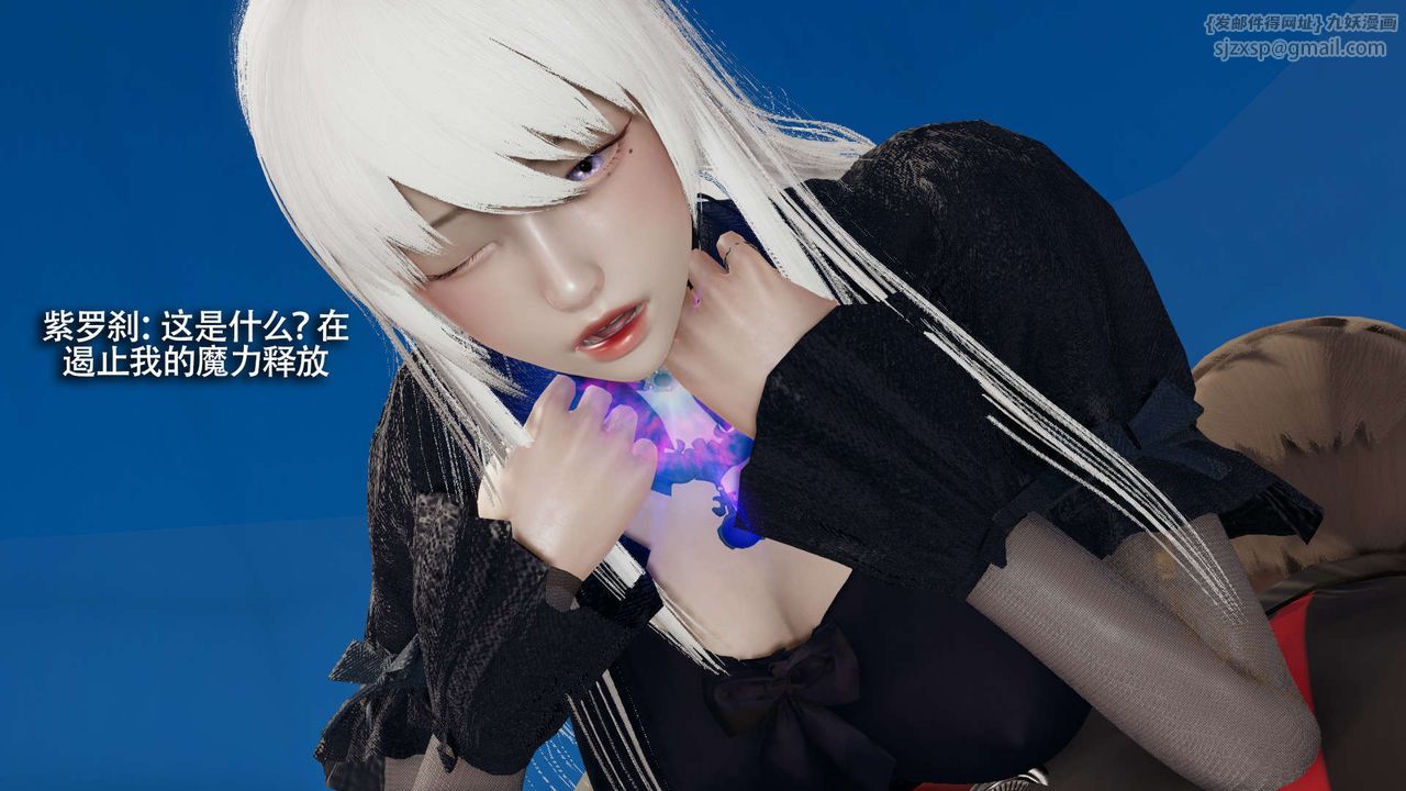 [3D]魔导世界第28话