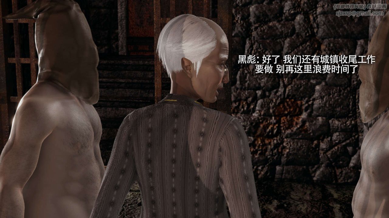 [3D]魔导世界第29话