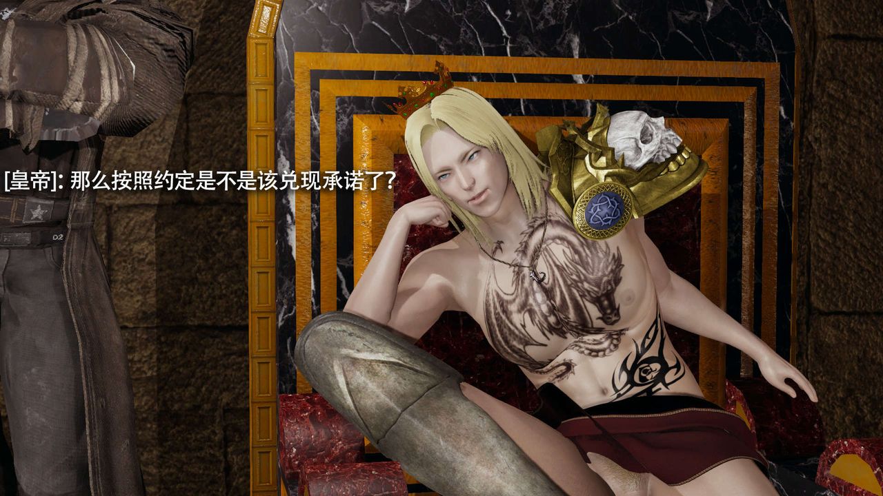 [3D]魔导世界第29话