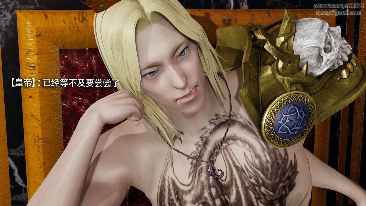 [3D]魔导世界第29话