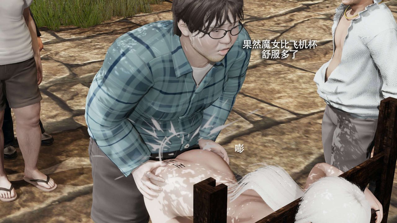 [3D]魔导世界第30话