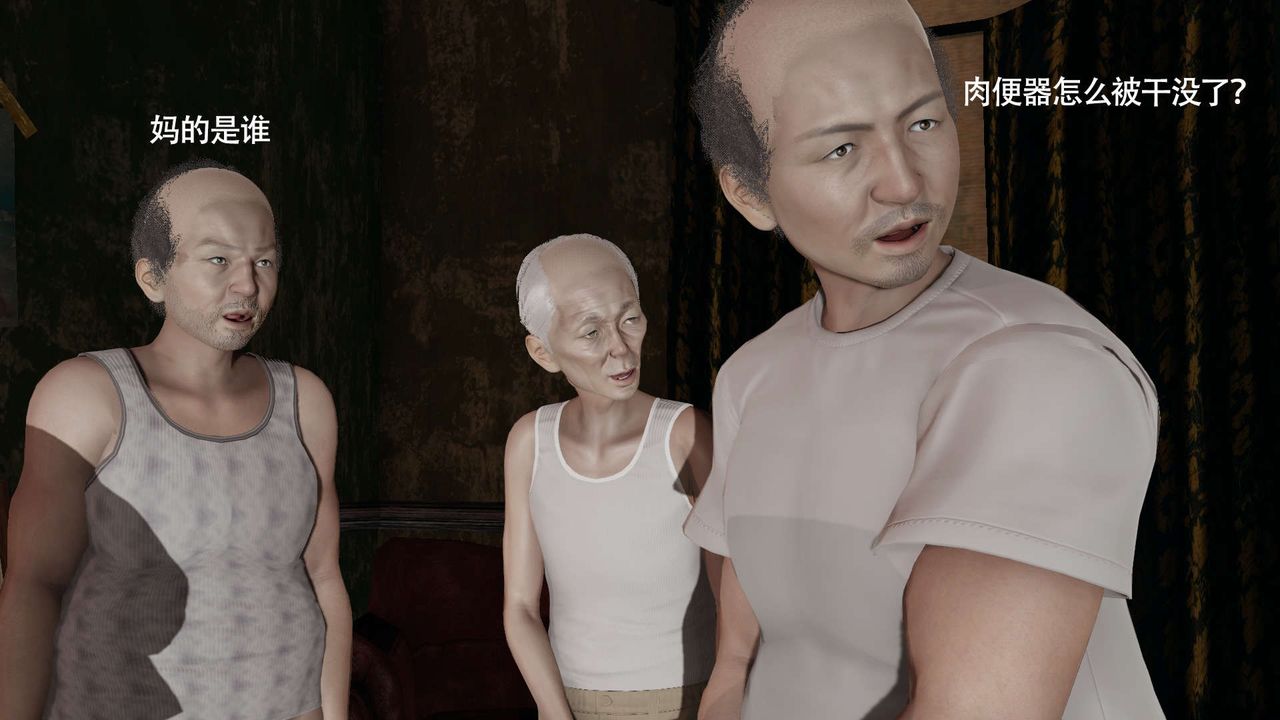 [3D]魔导世界第30话