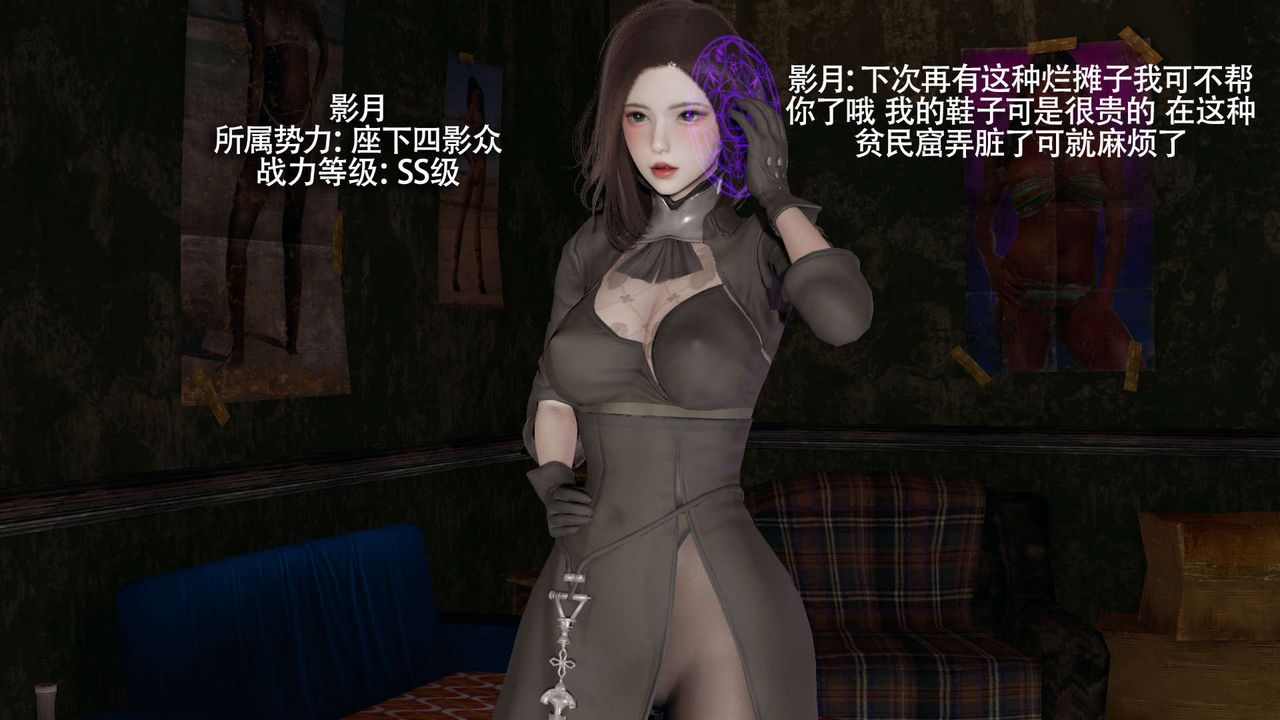 [3D]魔导世界第30话