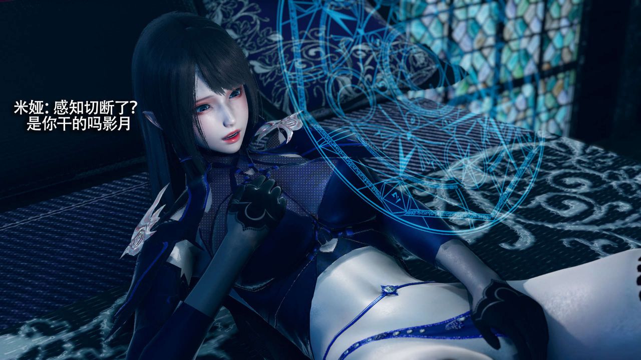 [3D]魔导世界第30话