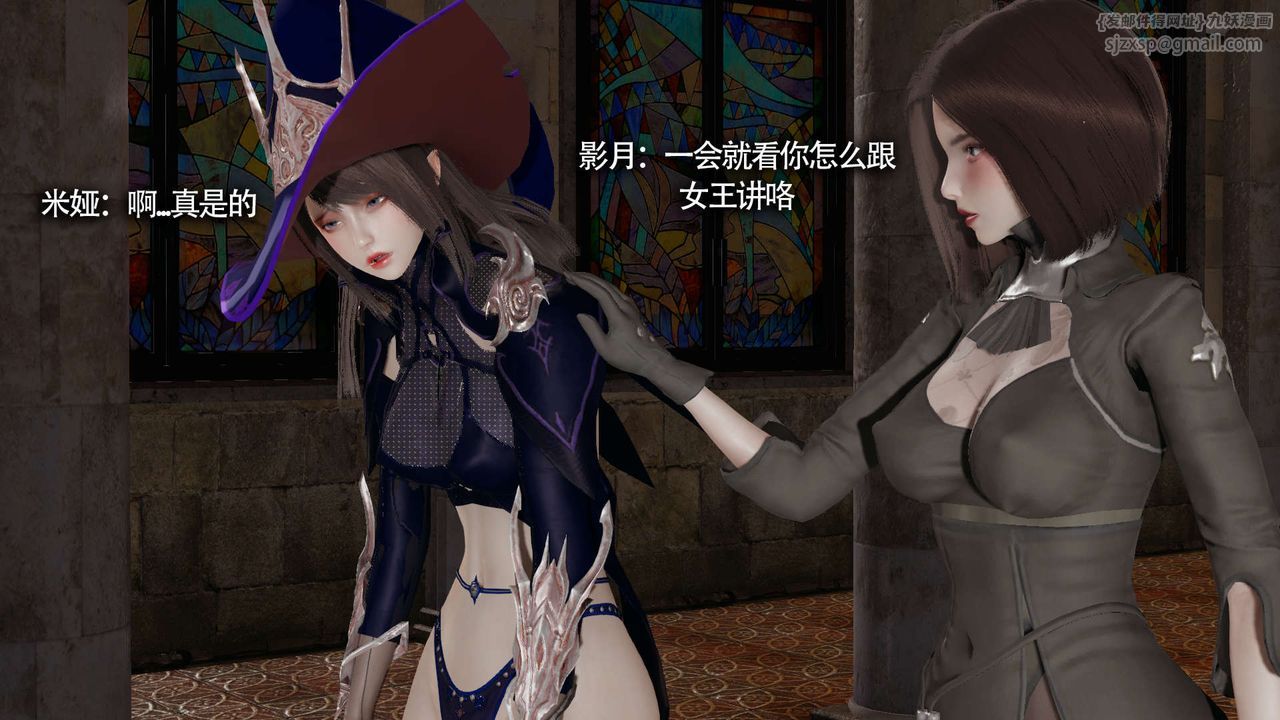 [3D]魔导世界第31话