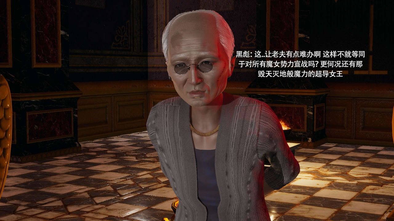 [3D]魔导世界第31话