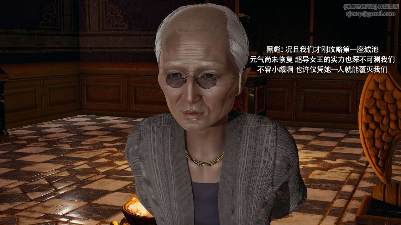 [3D]魔导世界第31话