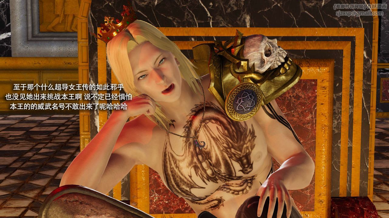 [3D]魔导世界第31话