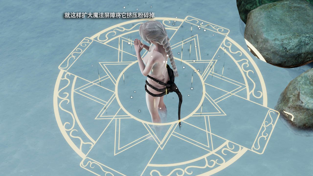 [3D]魔导世界第31话