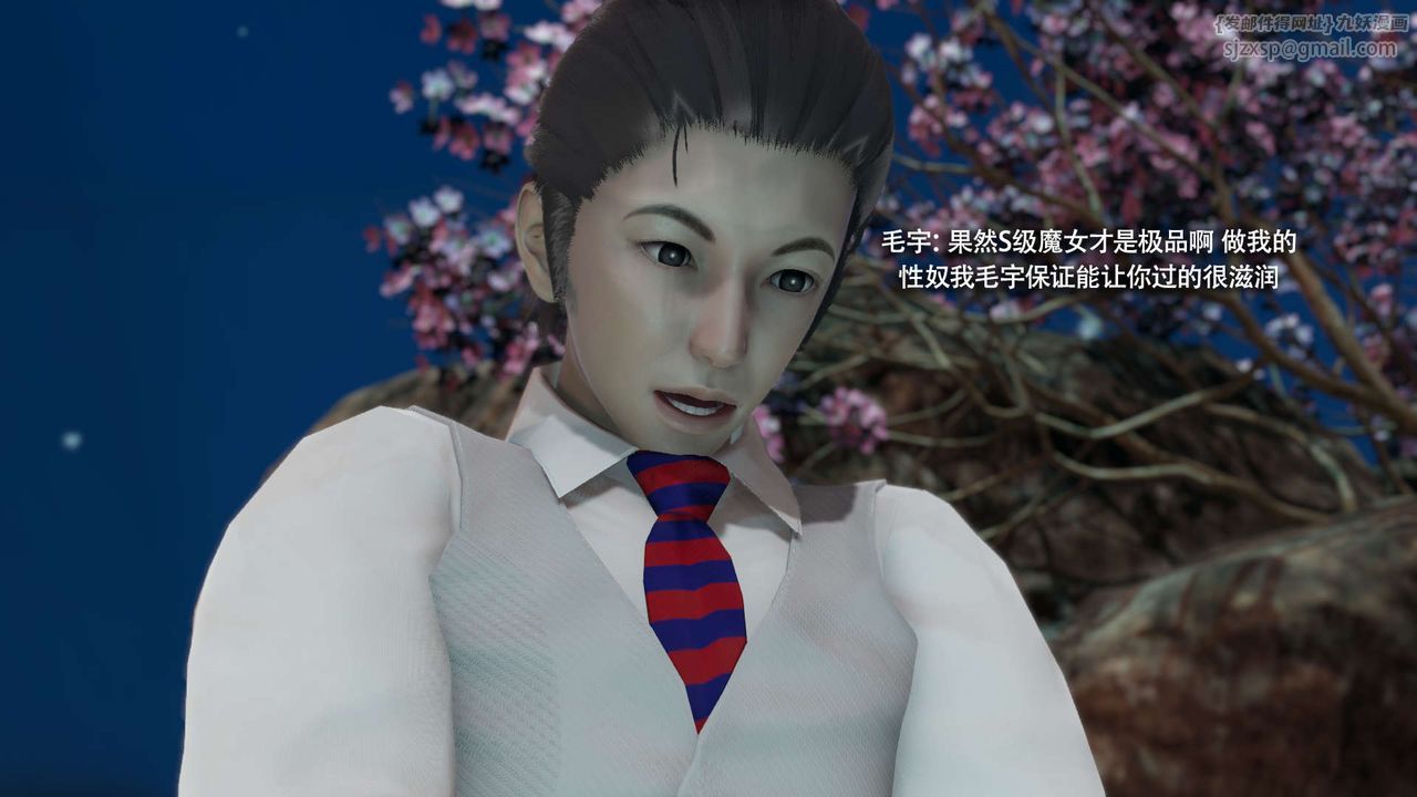 [3D]魔导世界第31话