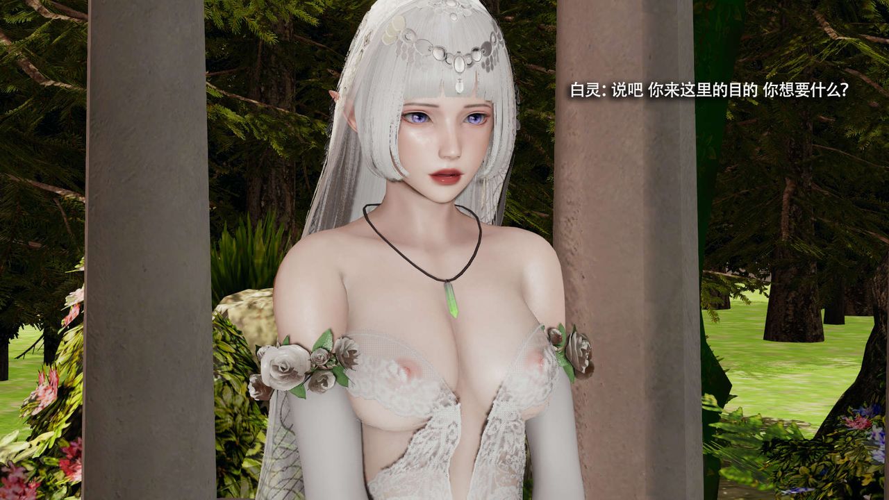 [3D]魔导世界第32话