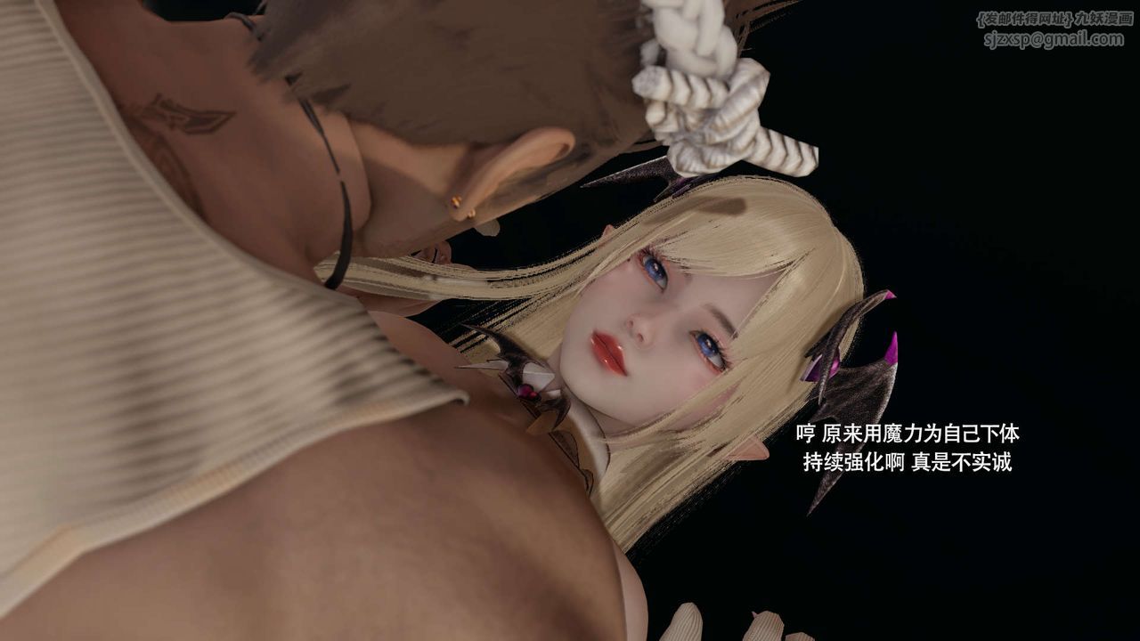 [3D]魔导世界第32话