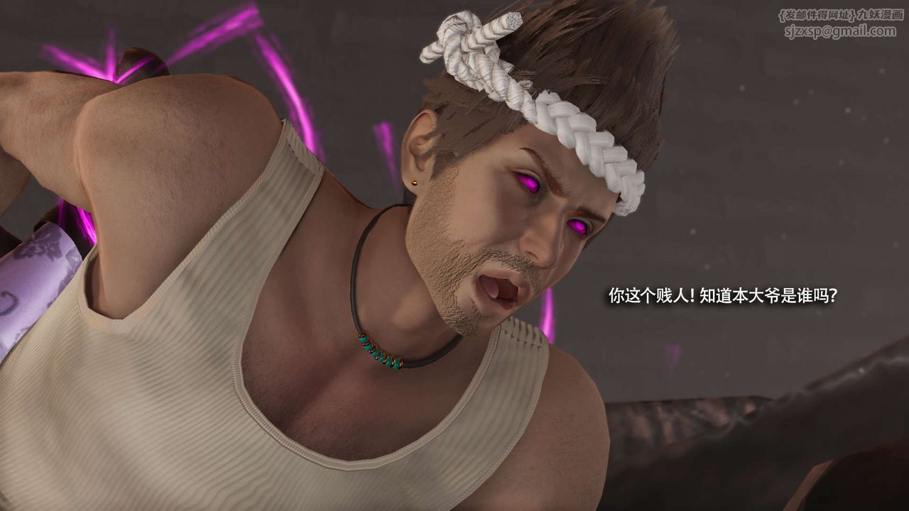 [3D]魔导世界第32话