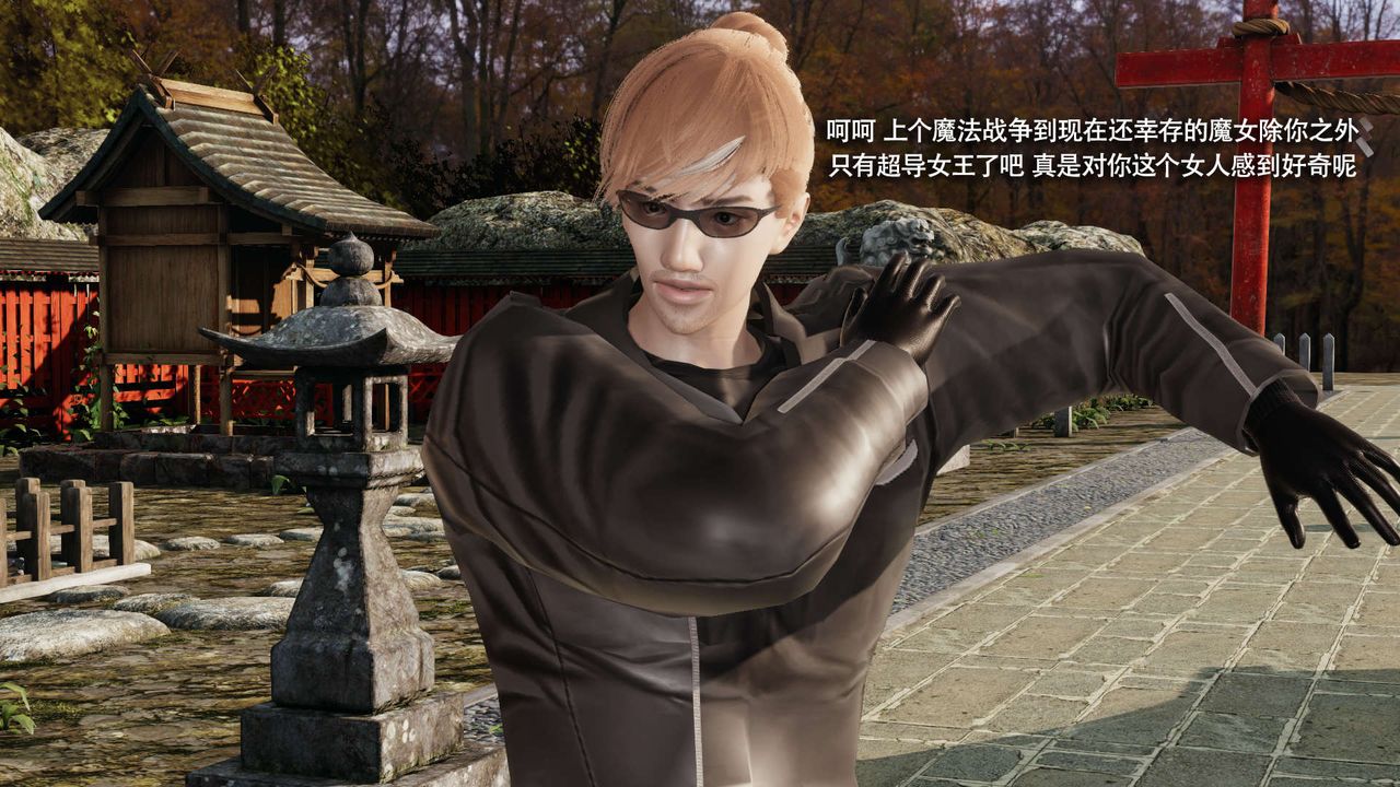 [3D]魔导世界第32话