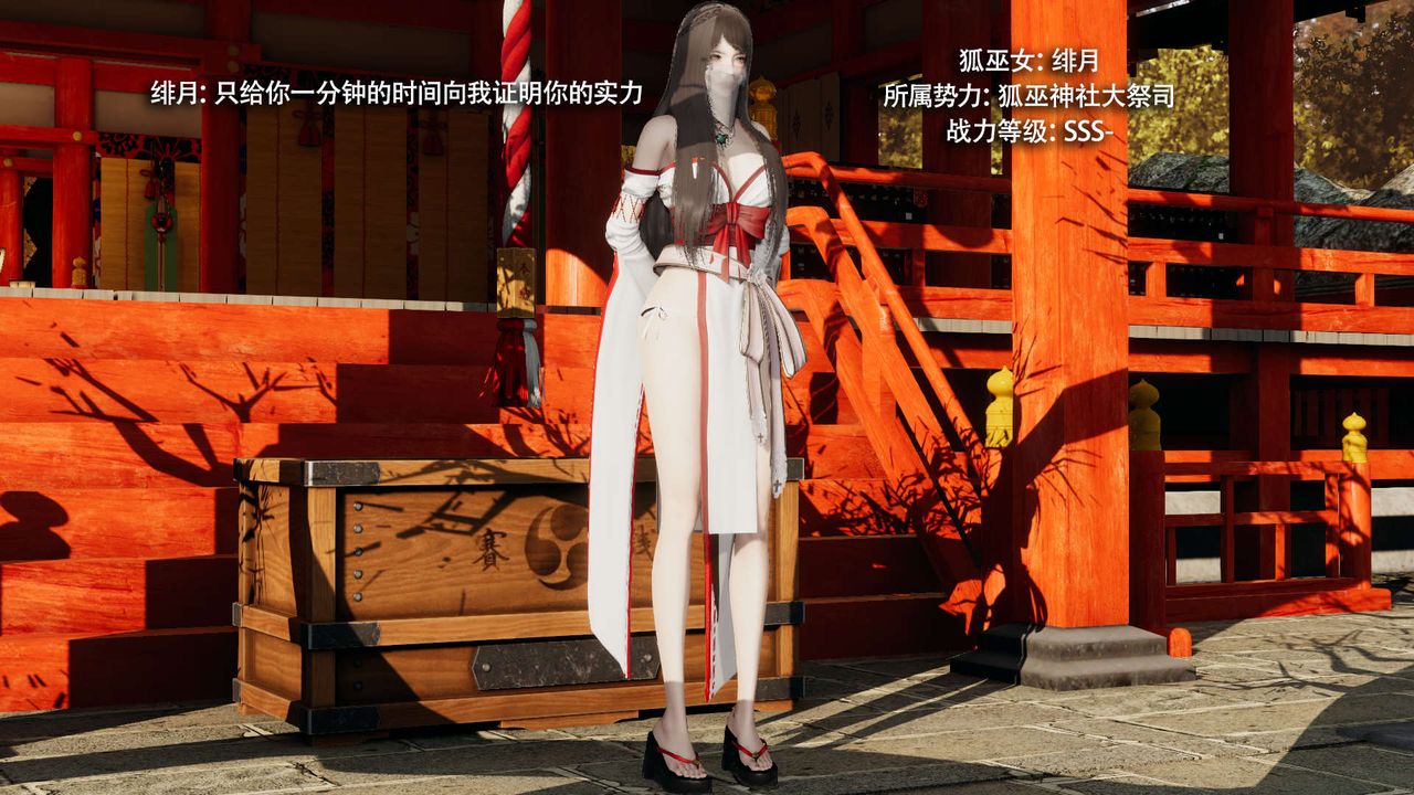 [3D]魔导世界第32话