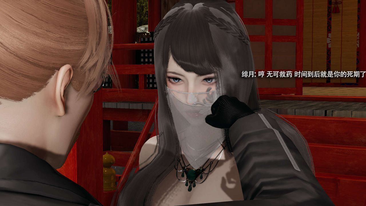 [3D]魔导世界第33话