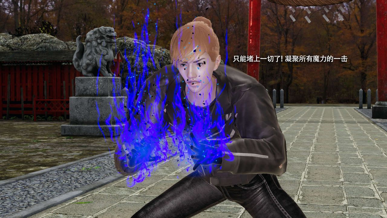 [3D]魔导世界第33话