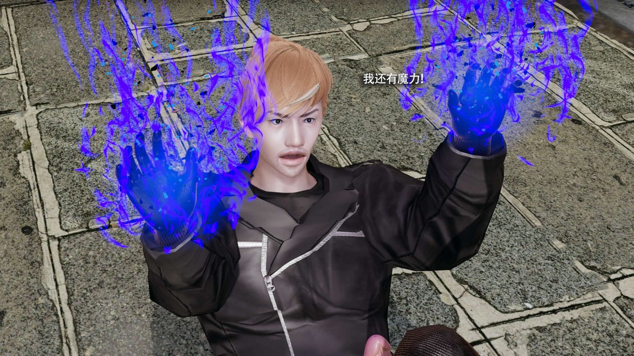 [3D]魔导世界第33话