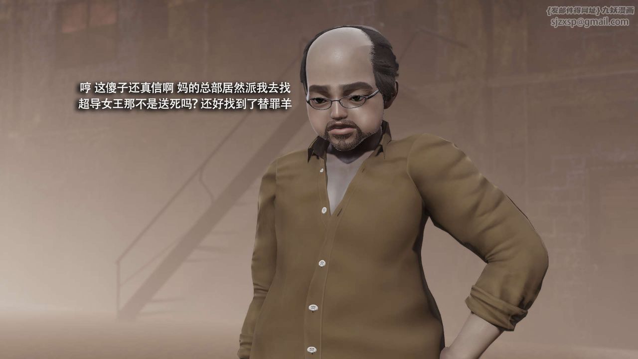 [3D]魔导世界第33话