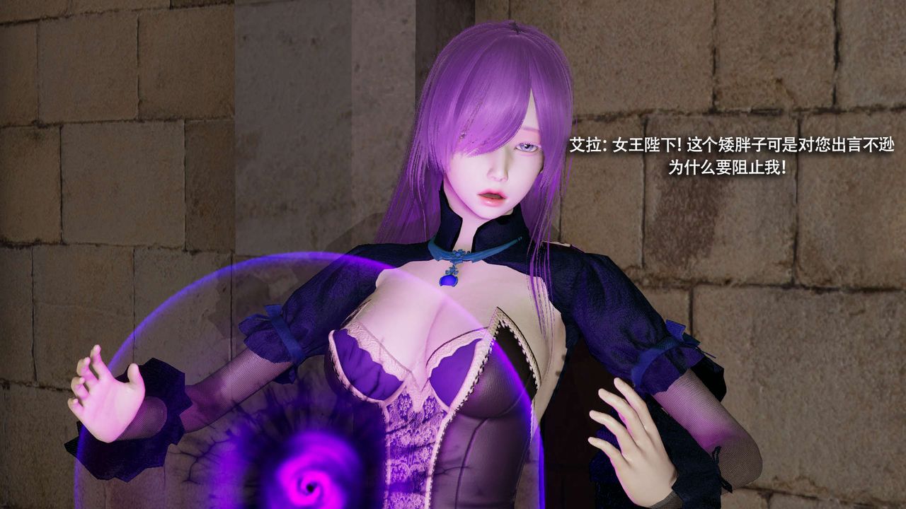 [3D]魔导世界第33话