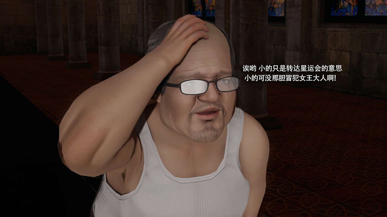 [3D]魔导世界第33话