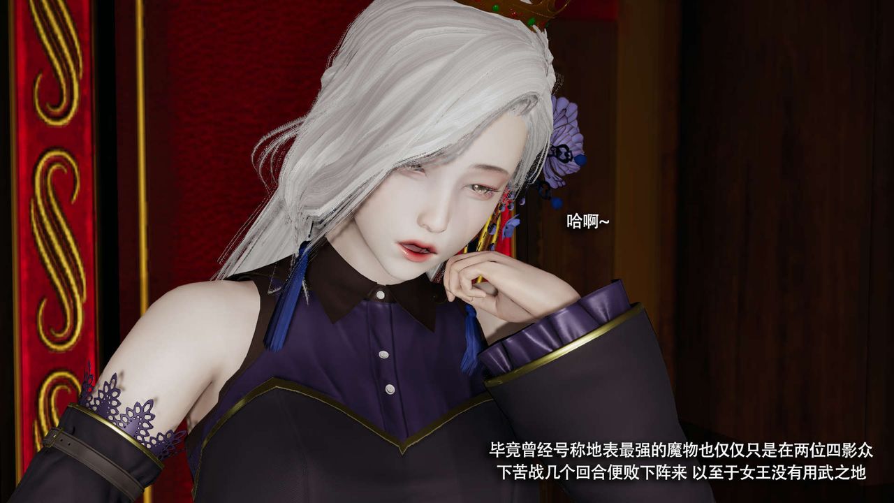 [3D]魔导世界第34话