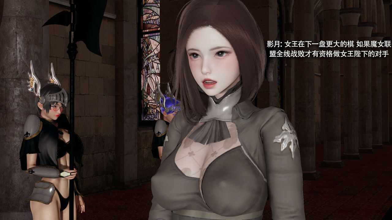 [3D]魔导世界第34话