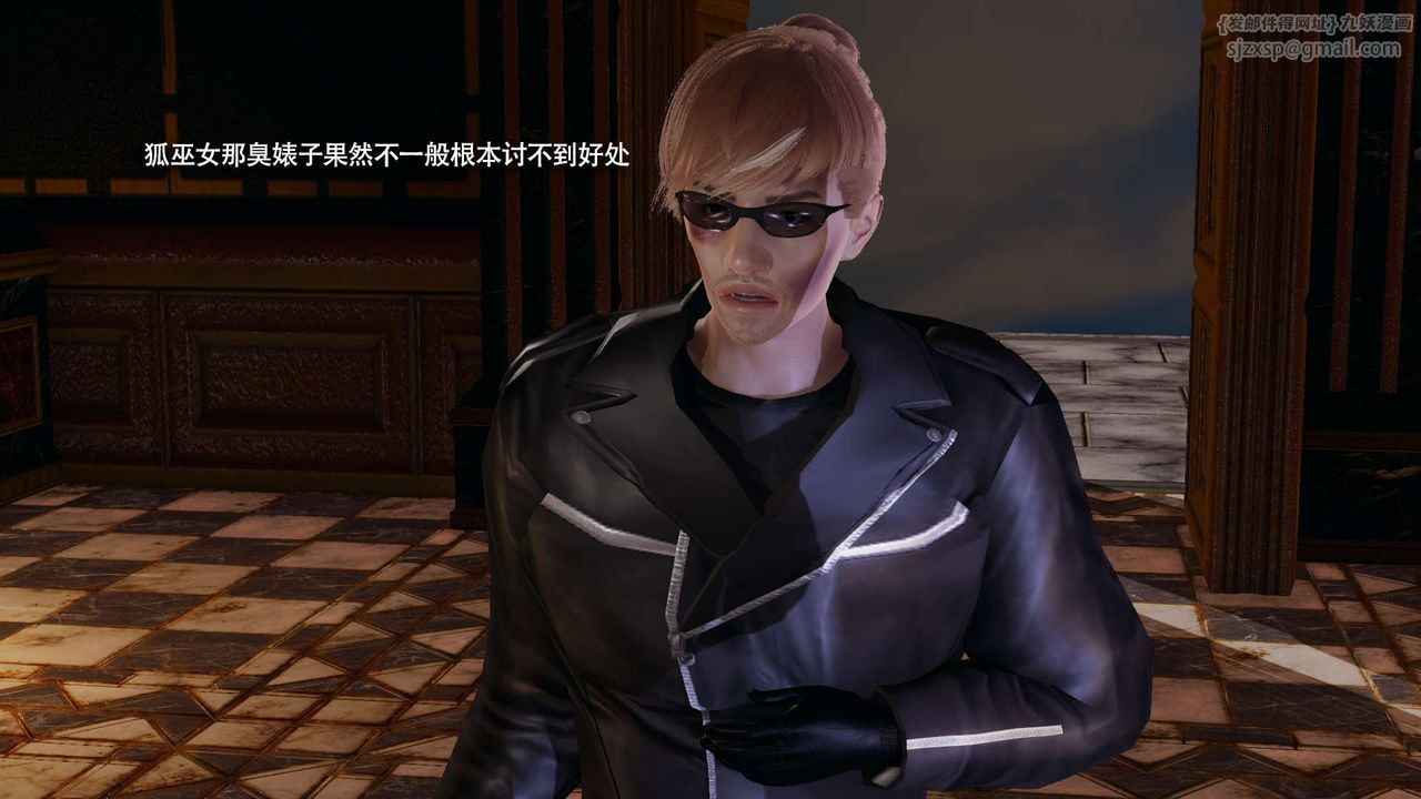 [3D]魔导世界第34话