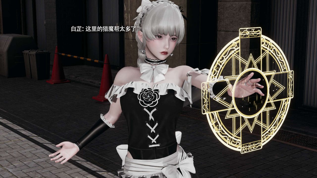 [3D]魔导世界第34话