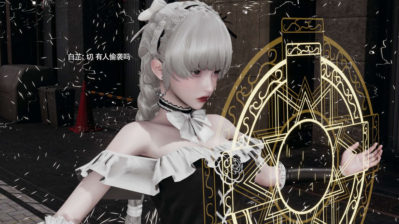 [3D]魔导世界第34话