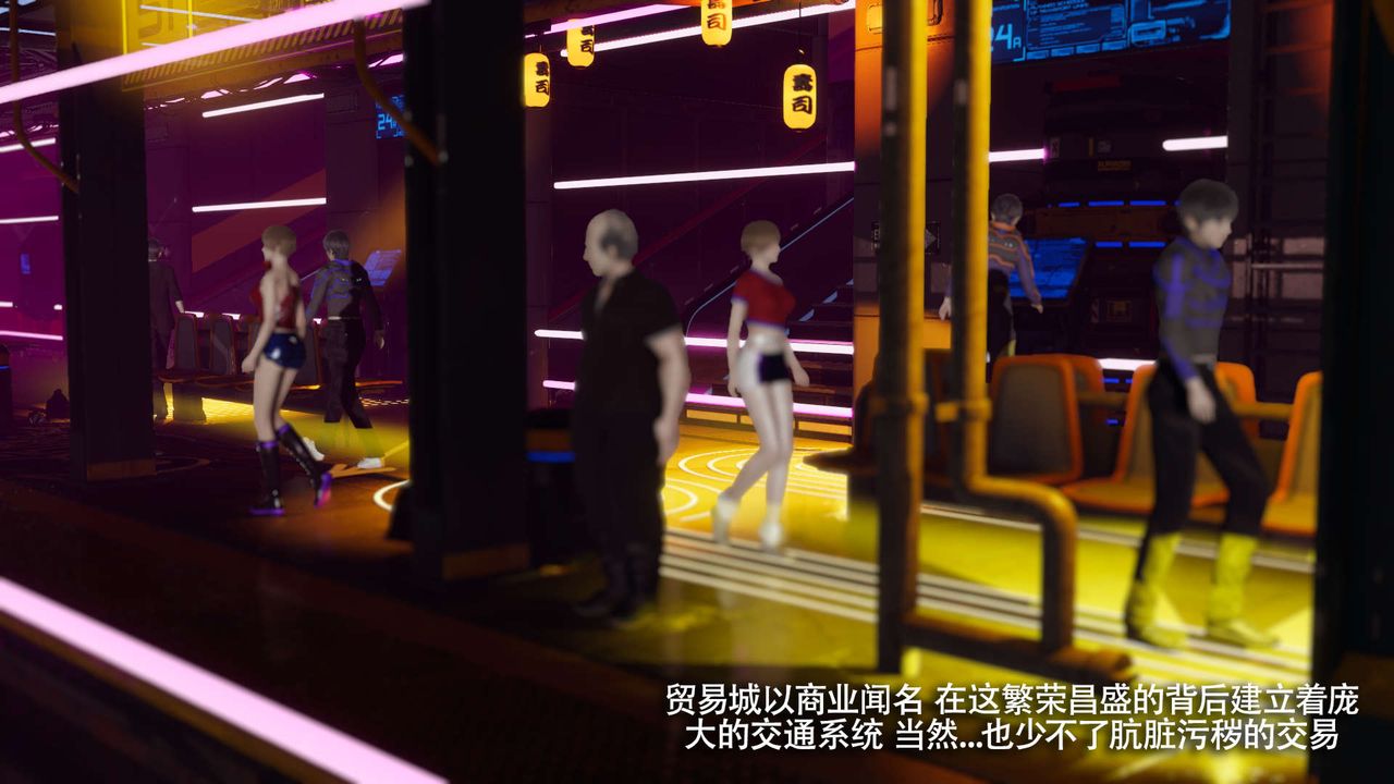 [3D]魔导世界番外-电车淫狼上篇[无码版]