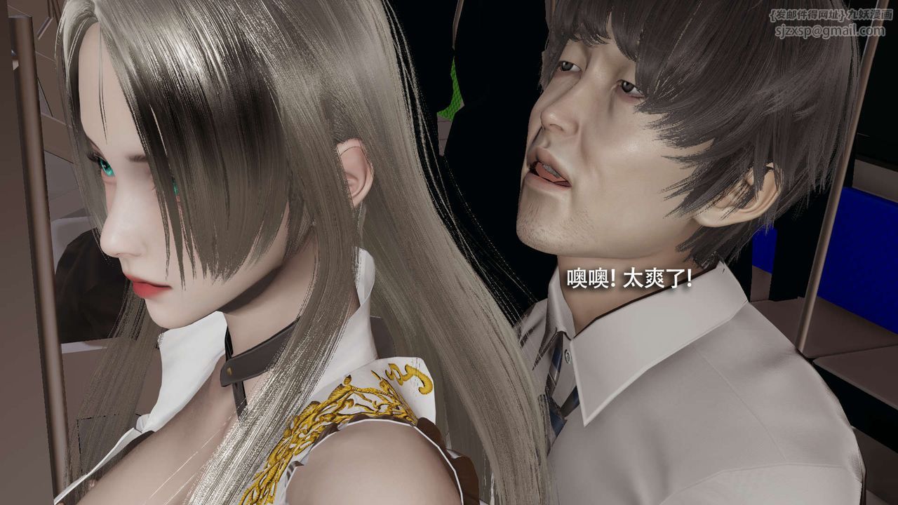 [3D]魔导世界番外-电车淫狼上篇[无码版]