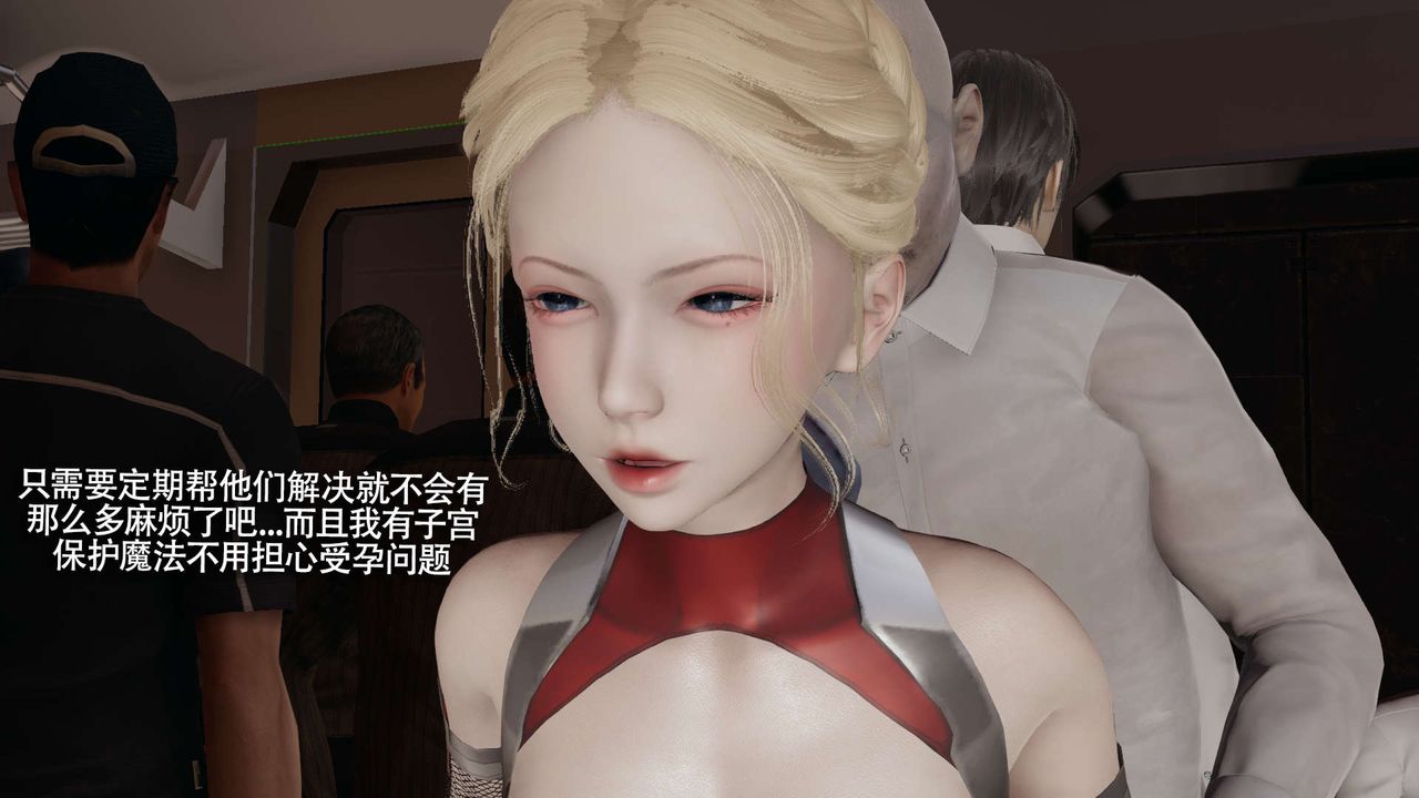 [3D]魔导世界番外-电车淫狼上篇[无码版]