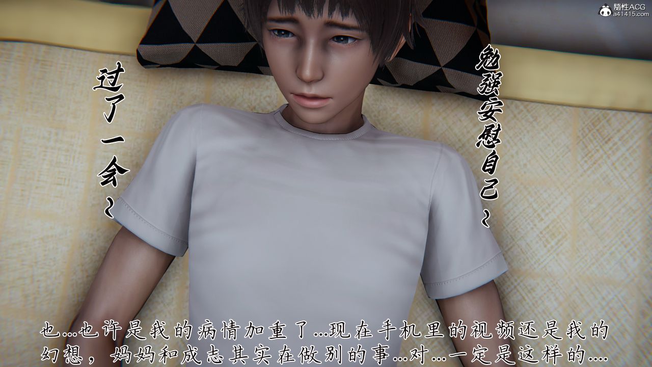 [3D]妈妈成了家裏保姆儿媳妇第22话