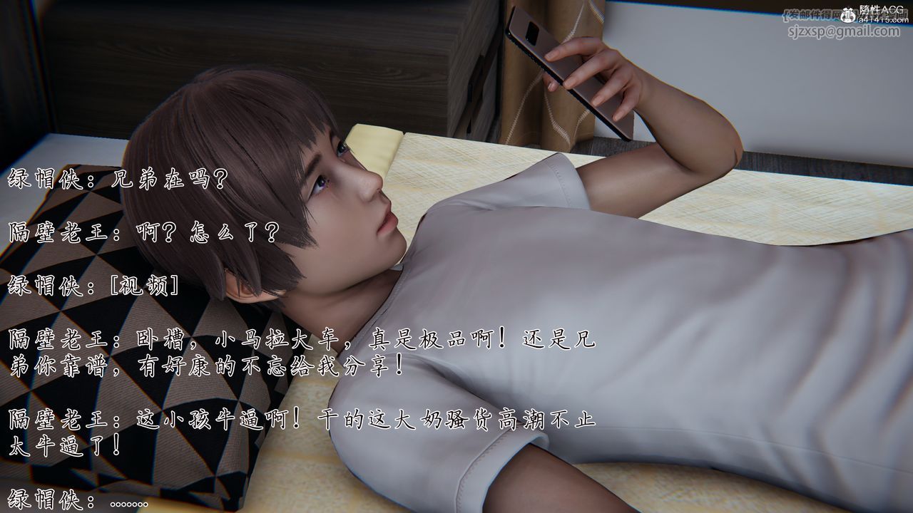 [3D]妈妈成了家裏保姆儿媳妇第22话