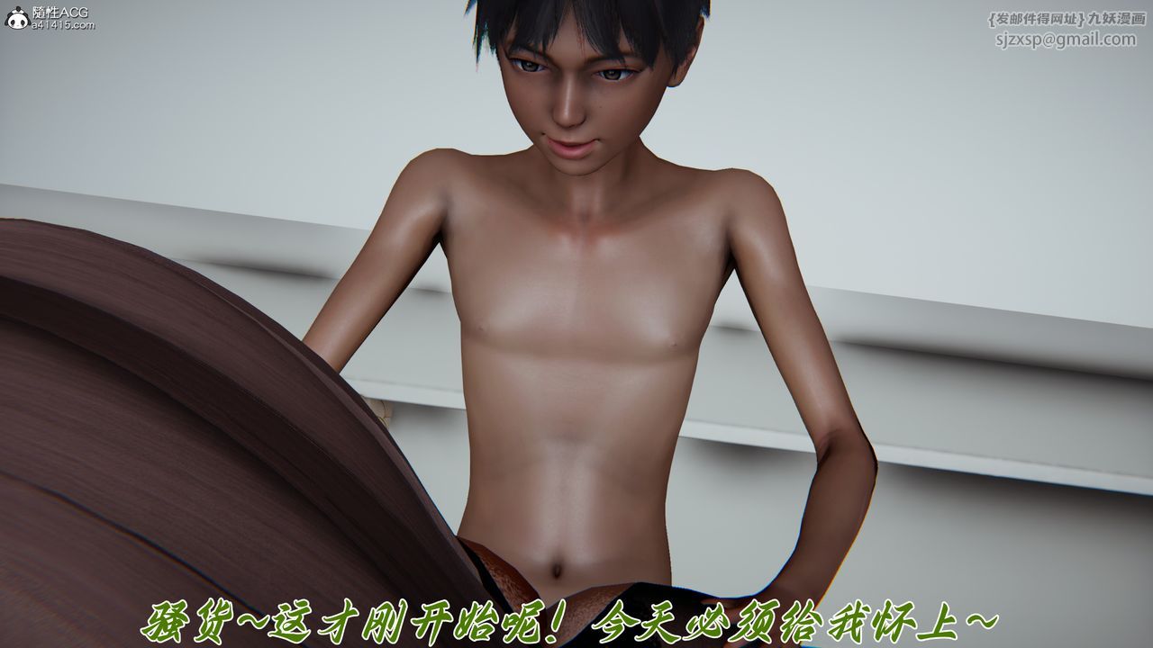 [3D]妈妈成了家裏保姆儿媳妇第22话