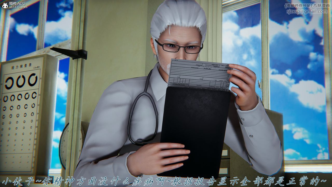 [3D]妈妈成了家裏保姆儿媳妇第22话