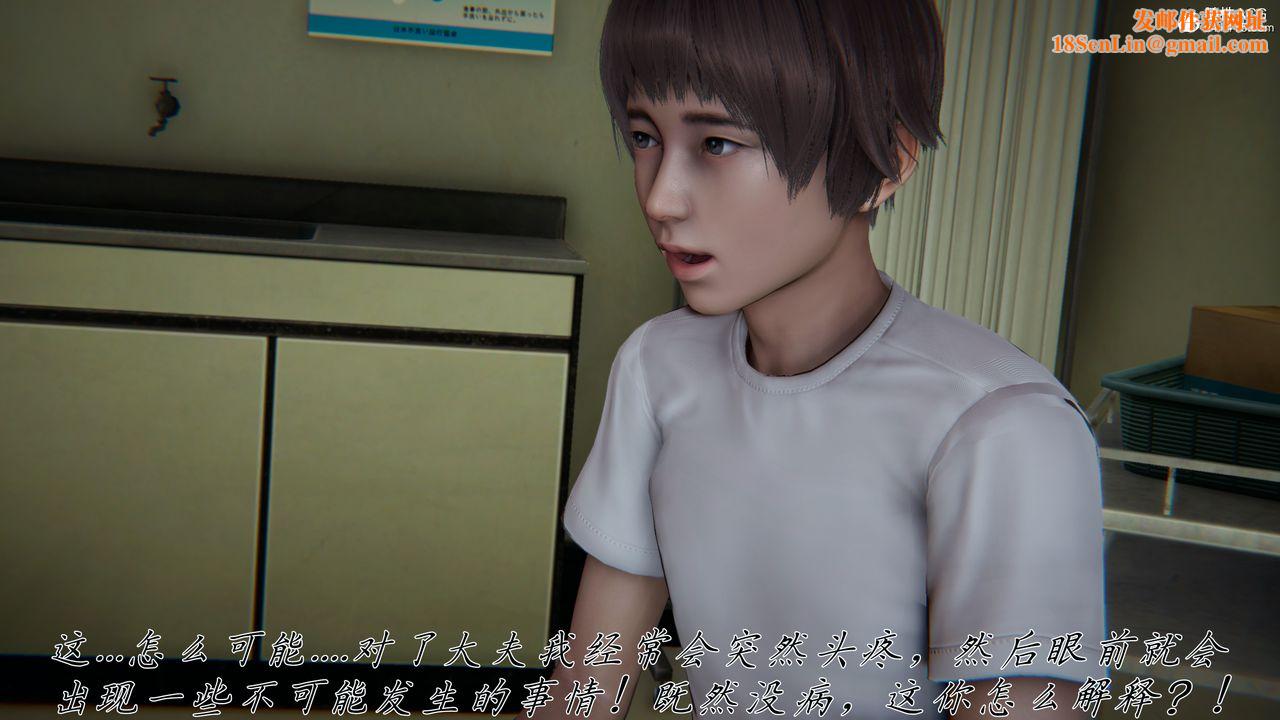 [3D]妈妈成了家裏保姆儿媳妇第22话