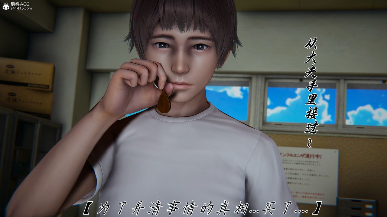 [3D]妈妈成了家裏保姆儿媳妇第22话