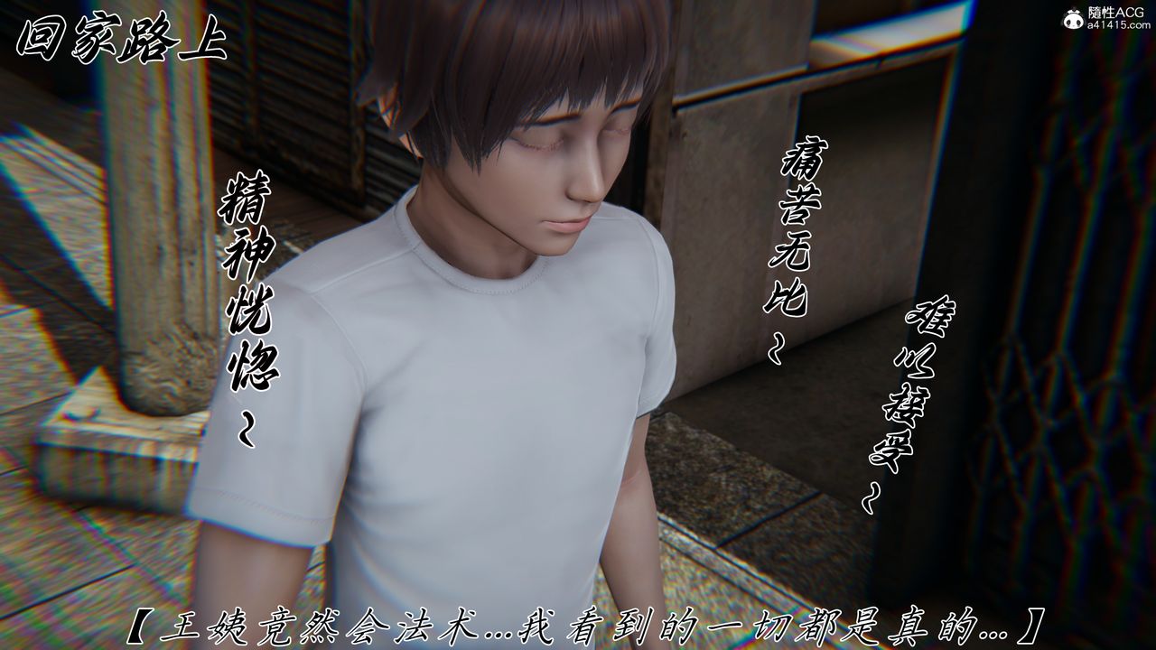 [3D]妈妈成了家裏保姆儿媳妇第22话