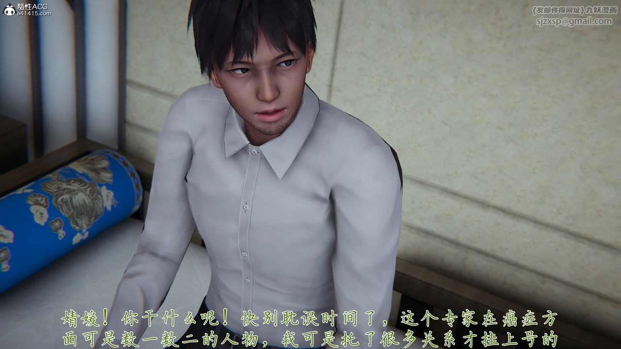 [3D]妈妈成了家裏保姆儿媳妇第23话