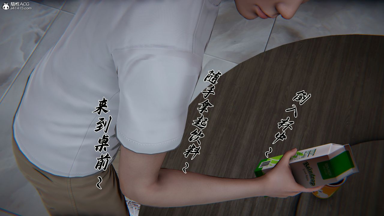 [3D]妈妈成了家裏保姆儿媳妇第23话