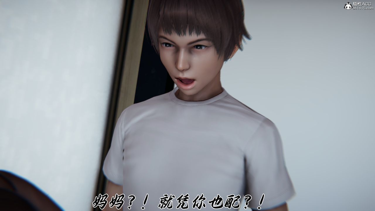 [3D]妈妈成了家裏保姆儿媳妇第23话