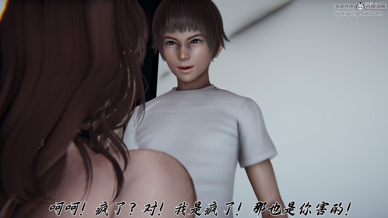 [3D]妈妈成了家裏保姆儿媳妇第23话