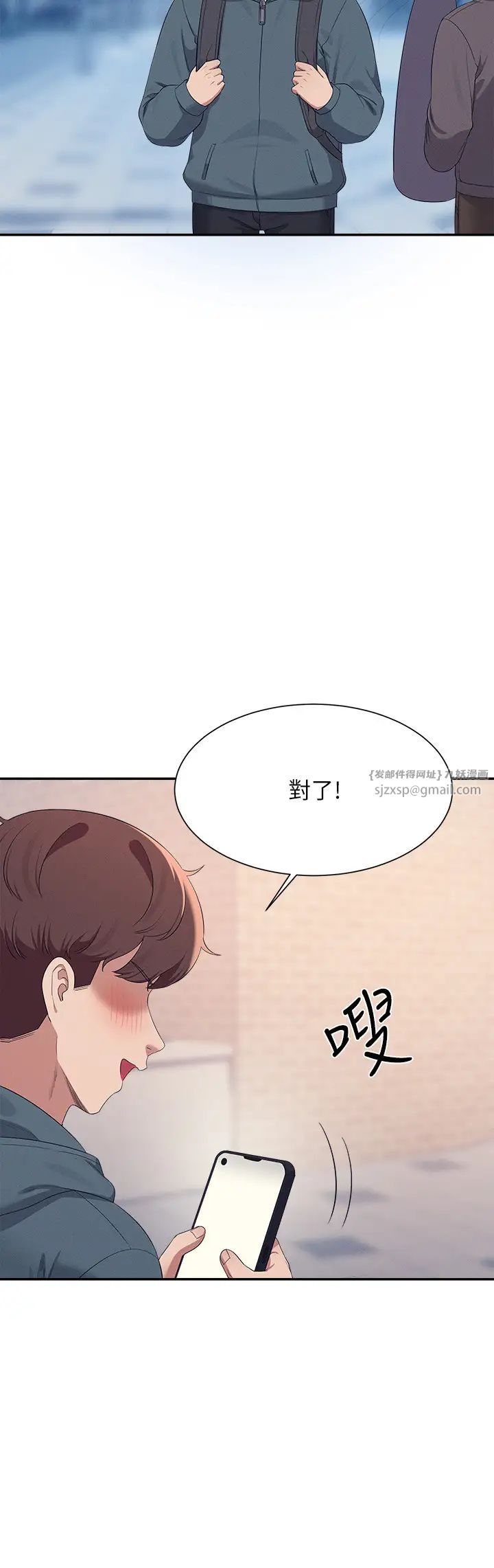 谁说理组没正妹?第150话最终话-为廷的理组正妹们