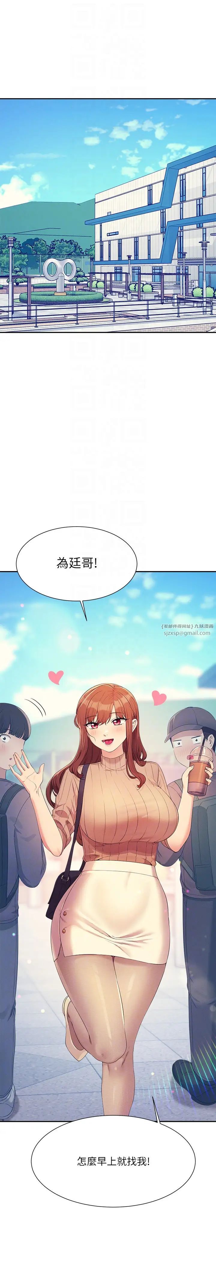 谁说理组没正妹?第150话最终话-为廷的理组正妹们