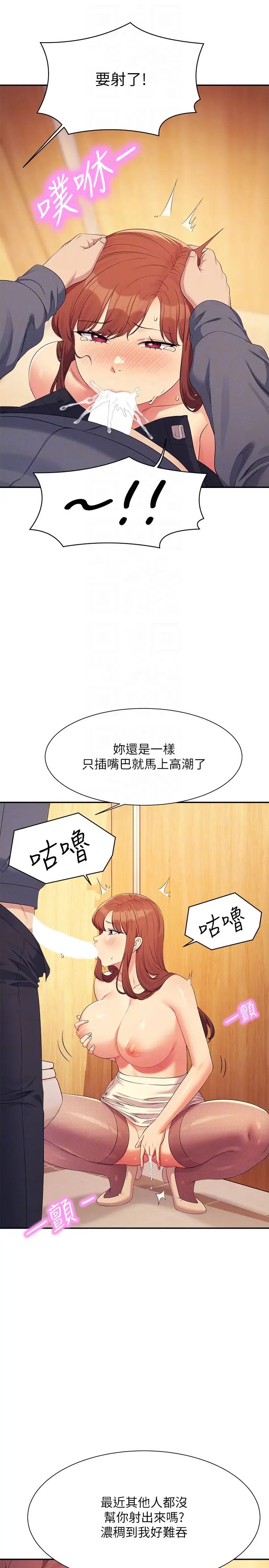 谁说理组没正妹?第150话最终话-为廷的理组正妹们