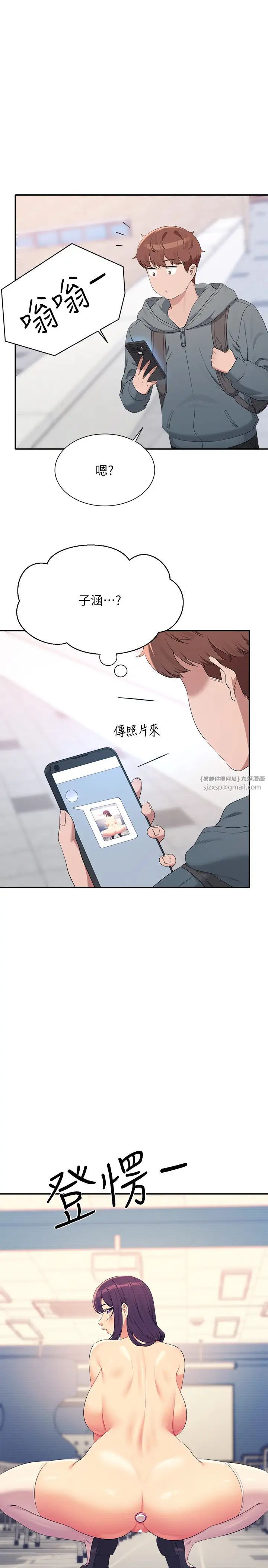 谁说理组没正妹?第150话最终话-为廷的理组正妹们
